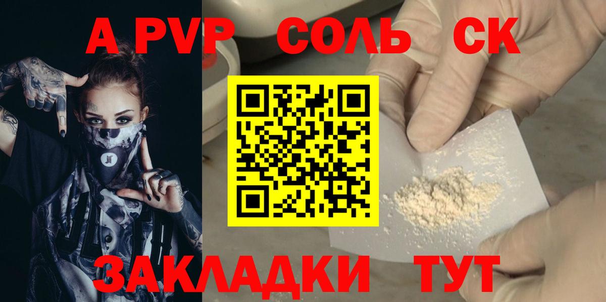 APVP  Вход с VPN  купить   Alpha-PVP СК КРИС  Дзержинск 