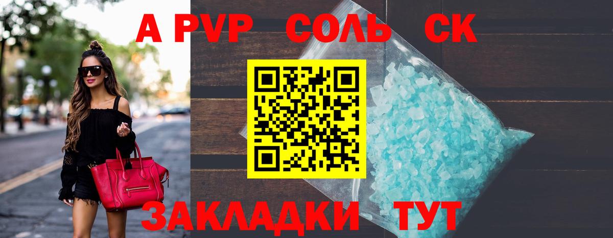 A PVP Crystall Дзержинск
