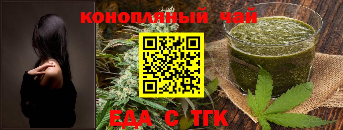 Дзержинск  Печенье с ТГК марихуана  Вход с VPN 