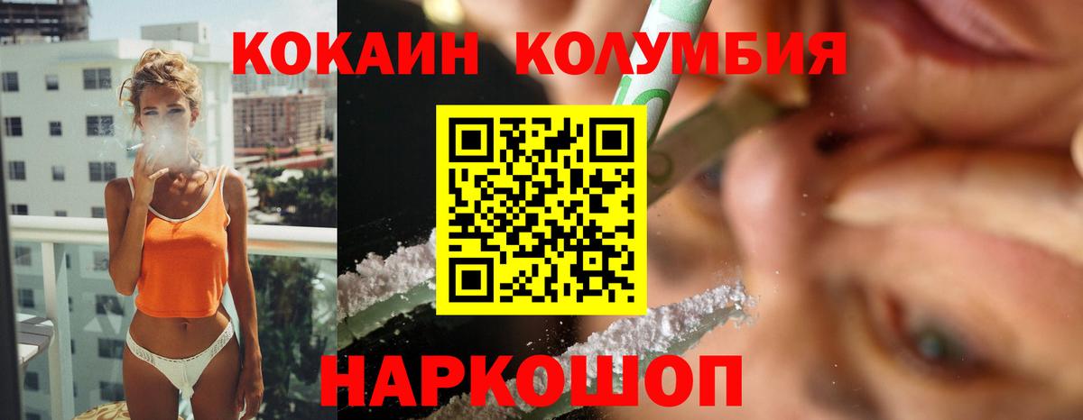 COCAIN 97% Дзержинск