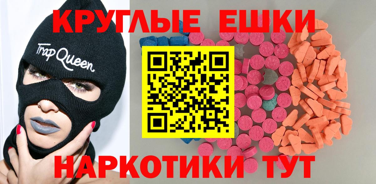 Ecstasy 280 MDMA  Вход с VPN  Дзержинск  Ecstasy  Экстази диски 