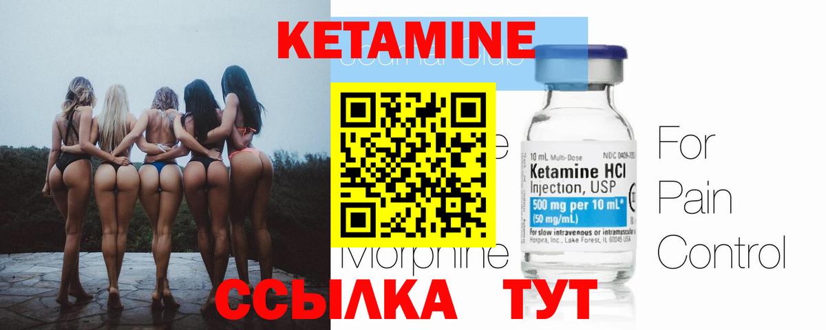 Кетамин ketamine  Кетамин VHQ  Вход с VPN  Дзержинск 