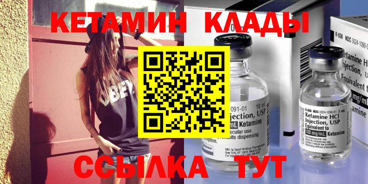 КЕТАМИН VHQ Дзержинск
