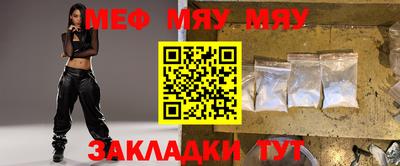 мефедрон VHQ Кунгур