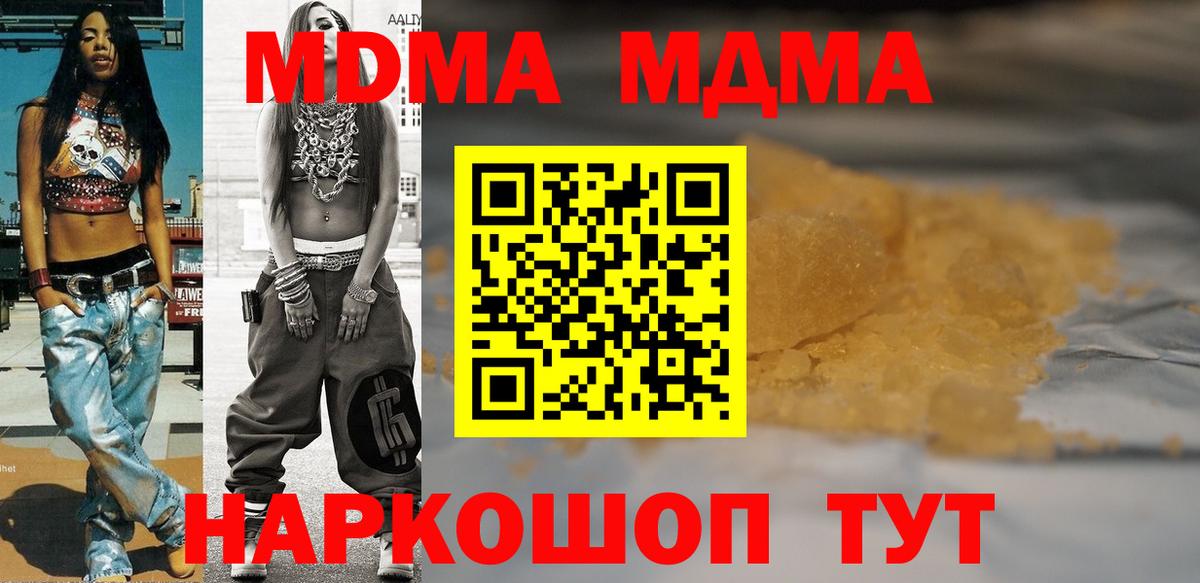 Дзержинск  MDMA кристаллы  Вход с VPN 