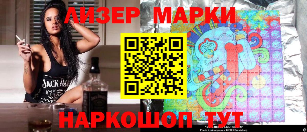 Наркотические марки 1500мкг  Наркотические марки 1500мкг  Дзержинск  Вход с VPN 